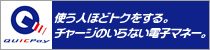 �P�[�^�C�ŁA�J�[�h�ŁA�s�b�I�ƊȒP�N���W�b�g�B�N�C�b�N�y�C