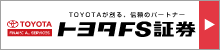 �g���^FS�،�