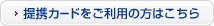 ��g�J�[�h�������p�̕��͂�����