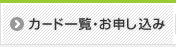 �J�[�h�ꗗ�E����\������