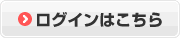 ���O�C���͂�����
