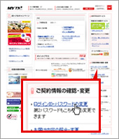 �uMY TS3�v�y�[�W���j���[�u�|�C���g�v���X�v���|�C���g���i�����葱�y�[�W��
