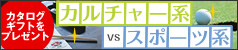 �f�G�ȏܕi���v���[���g�I�@������vs������