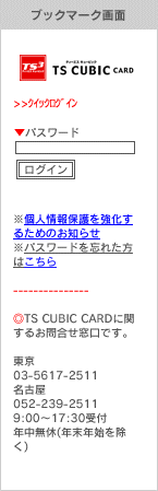 ブックマーク画面