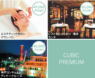 �|�C���g���i�����iCUBIC PREMIUM�j