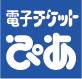 �d�q�`�P�b�g�҂�