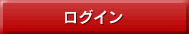 ���O�C��