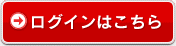 ���O�C���͂�����